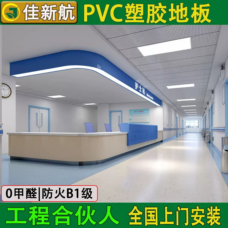 医院pvc塑胶地板同质透心pvc地板耐磨塑胶地板pvc塑胶室内地板胶