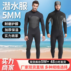 国境を越えて専用の5mm連体潜水服男性は保温深潜冬水着の分体ファスナー日焼け止めクラゲ服を厚くした