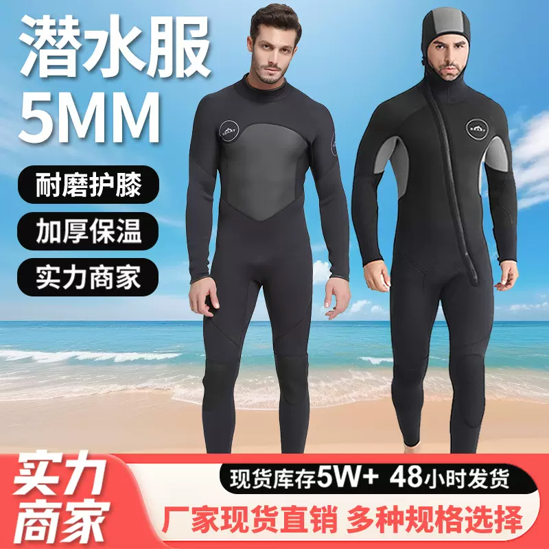 跨境专供5MM连体潜水服男 加厚保暖深潜冬泳衣分体拉链防晒水母服