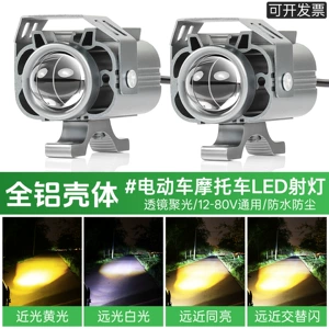 Motorcycle External Spotlight with Yellow and White Dual-Light Lens, Street Lighting Lamp, Electric Vehicle Modified Headlight with Integrated High and Low Beam