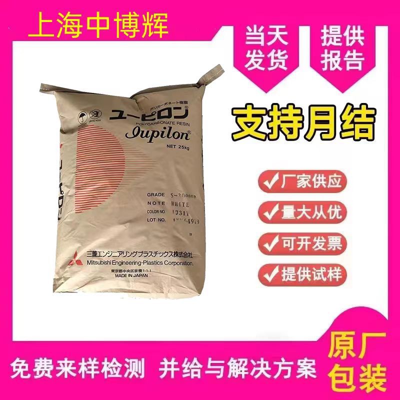 PC三菱S3000UR S-2000UR易脱模 照明灯具 聚碳酸酯PC塑胶原料