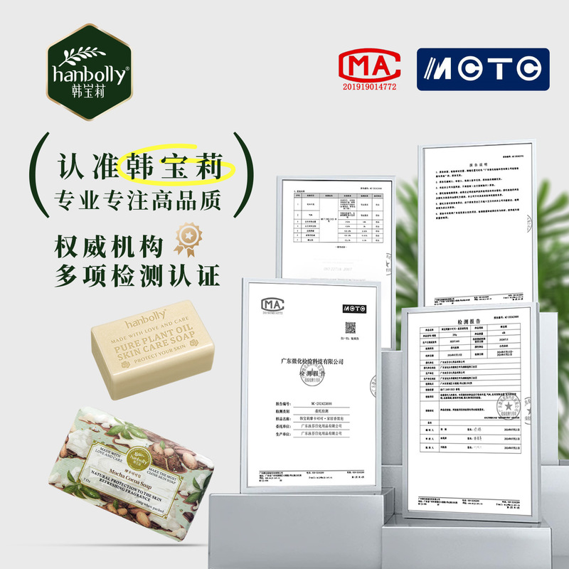 【摩卡可可】韩宝莉香皂伴手礼手工皂洗脸皂沐浴皂留香精油皂批发|undefined