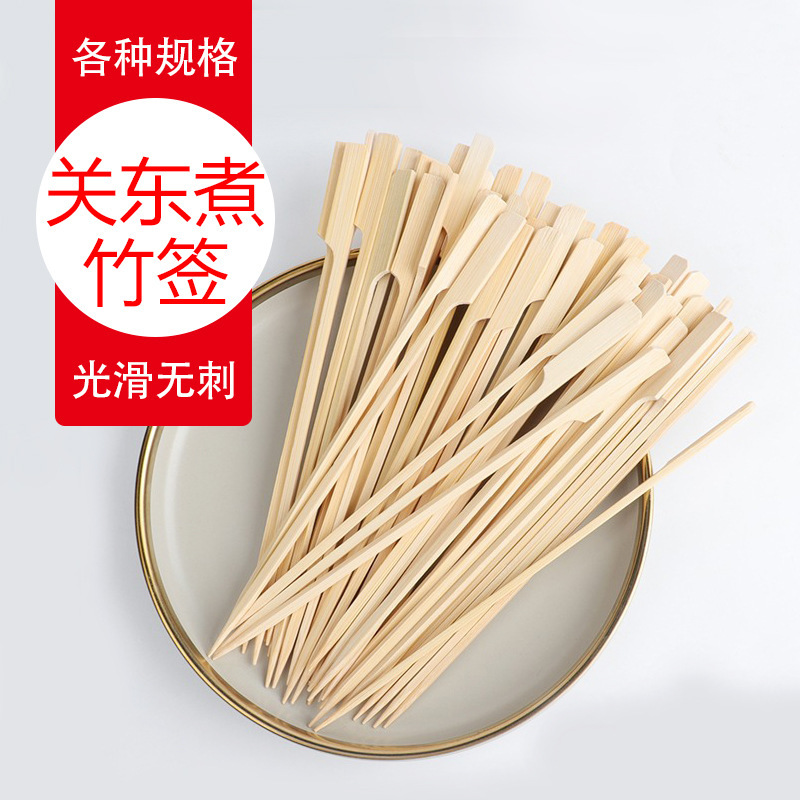 関東煮鉄砲串使い捨て糖漬け串竹串家庭用袋入りバーベキュー串ハンドル付き串|undefined