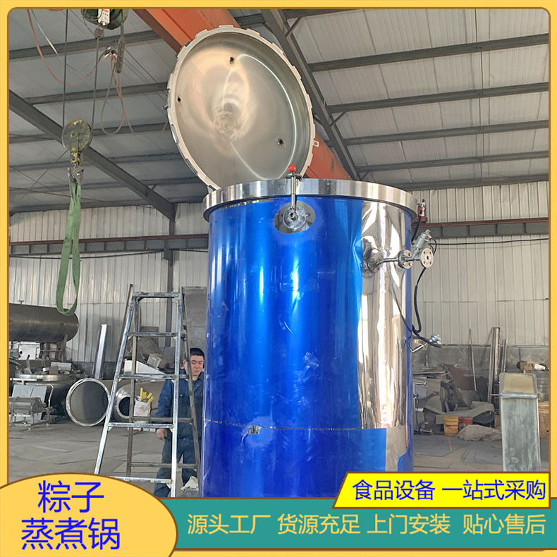 600L高压粽子蒸煮锅自动开门锅库存充足蒸汽食品级认证高效杀菌
