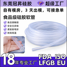 食品级硅胶管高透明饮水机软管硅胶管现货 进口耐高温硅橡胶管