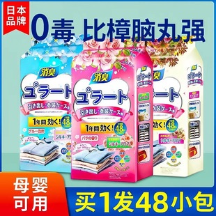 Flower camphor ball wardrobe mildew-proof insect-proof moisture-proof deodorizing insect-repellent aromatherapy indoor cockroach clothes moth-proof and dehumidification