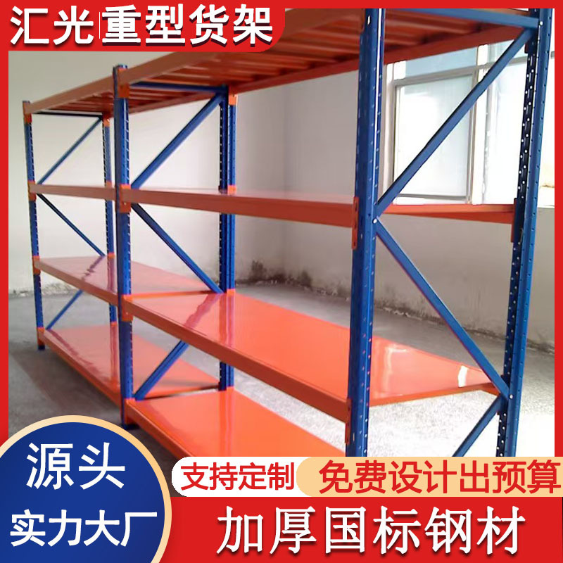 中量型货架组装轻型仓储济南仓库五金医药重量型2米冷轧钢储物