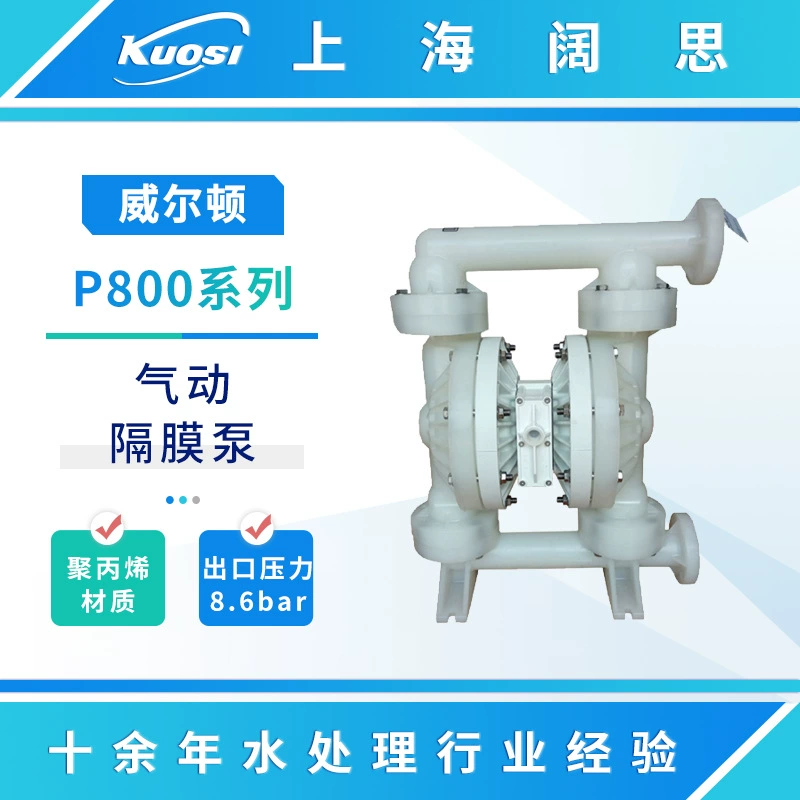 Пневматический мембранный насос Wilton Wilden серии P800 инженерных пластиков насос для перекачки химической жидкости водяной насос