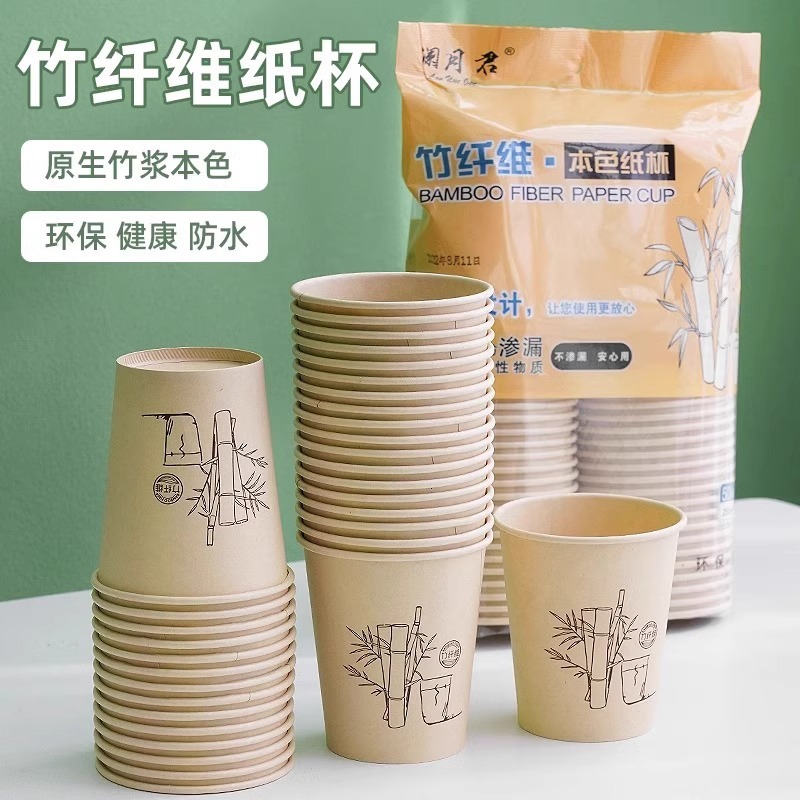 食品グレードの使い捨て紙コップ家庭用火傷防止竹繊維カップ水カップキッチンオフィス増粘ティーカップ|undefined