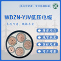 电力电缆 WDZN-YJV电缆低烟无卤电缆 现货批发铜芯电力电缆