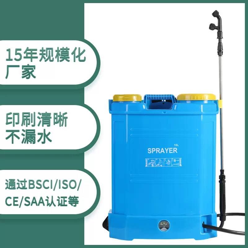 背负式电动喷雾器16L消毒弥雾机 园林园艺手动高压农药打药机批发