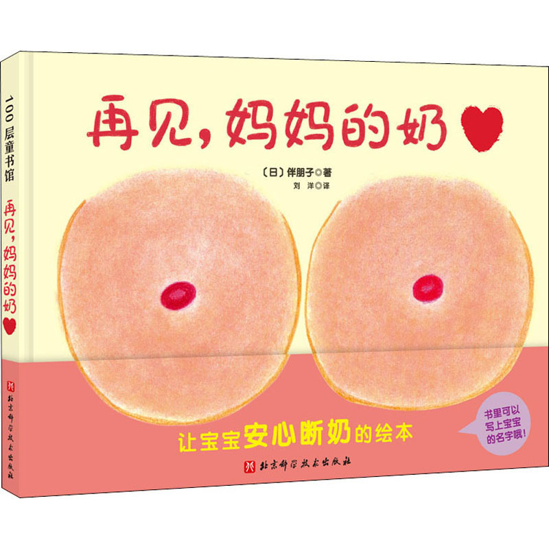 儿童绘本幼儿园幼儿1-3-6系列精装硬壳团购早教启蒙故事书籍任选|undefined