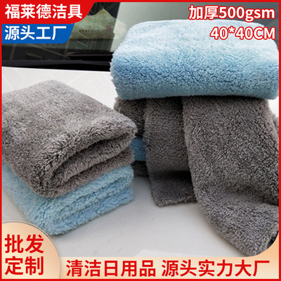 洗车毛巾 40*40加厚热切珊瑚绒擦车巾吸水超细纤维毛巾布汽车用品