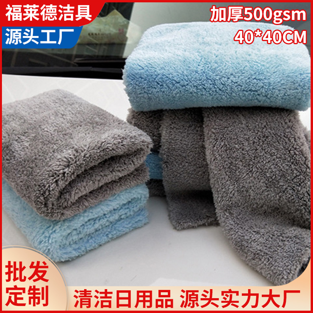 洗车毛巾 40*40加厚热切珊瑚绒擦车巾吸水超细纤维毛巾布汽车用品