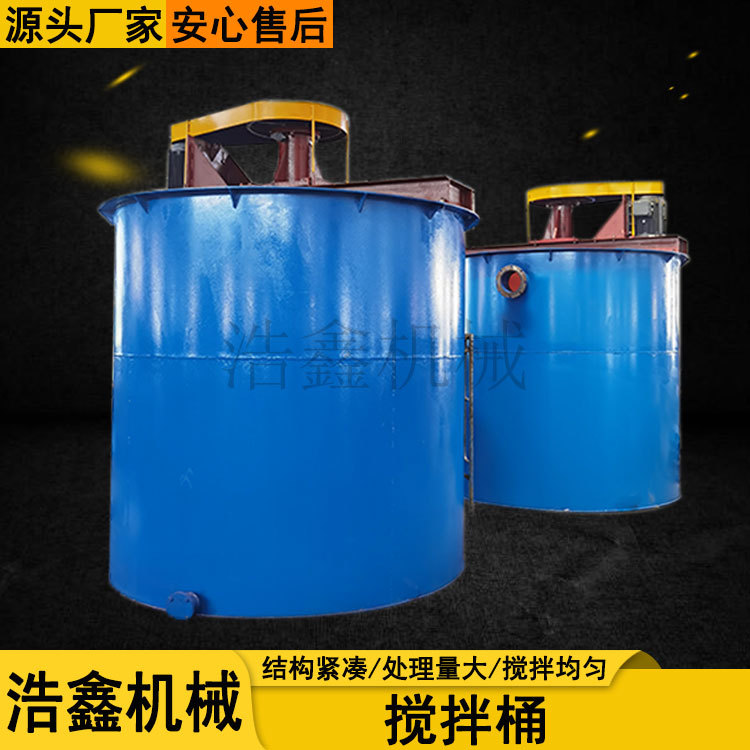 矿山搅拌设备搅拌槽 矿用搅拌桶调浆设备 XB1500型提升搅拌桶