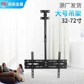 通用电视吊架14-80寸可旋转伸缩支架天花板吊顶架液晶电视机架