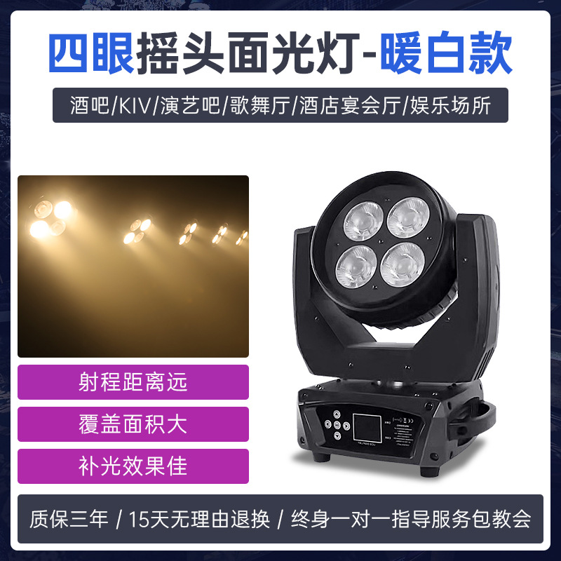 Headshake cob cuatro ojos lámpara de iluminación de la sala de transmisión directa lámpara de iluminación de la conferencia lámpara de iluminación de la boda lámpara de iluminación del escenario