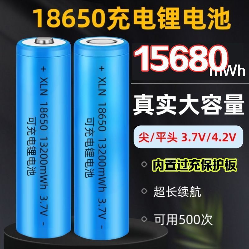 18650锂电池可充电大容量3.7V唱戏机扩音器麦克风外贸厂家直销|undefined