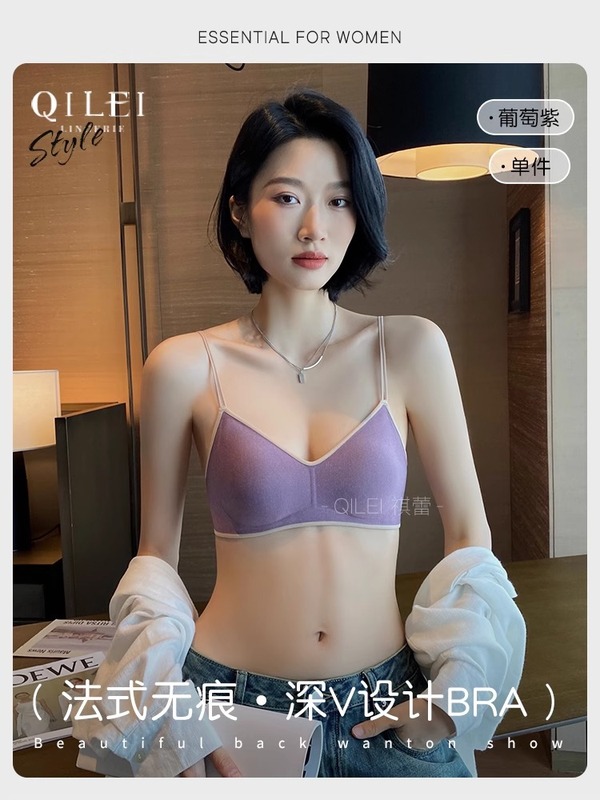 女性用細いショルダーストラップ下着、薄くて小さな胸、快適、ノンワイヤー、フレンチウサギ耳カップ、軽くて薄いゼリーストリップ、シームレスブラ|undefined