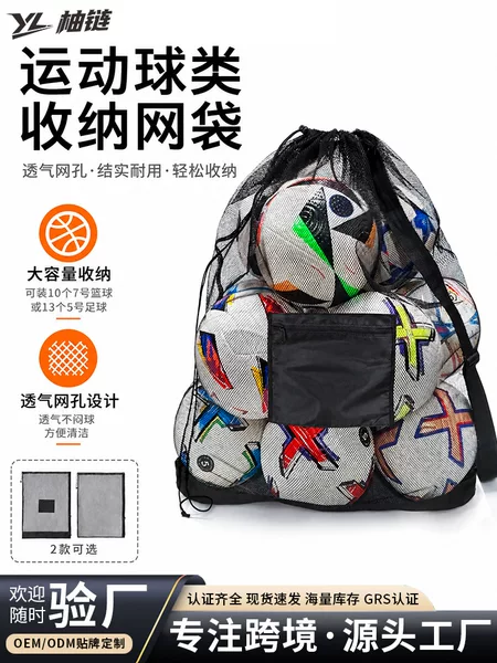 Cross-border large-capacity sports ball net bag, football and basketball training institution equipment bag, outdoor sports ball storage bag wholesale