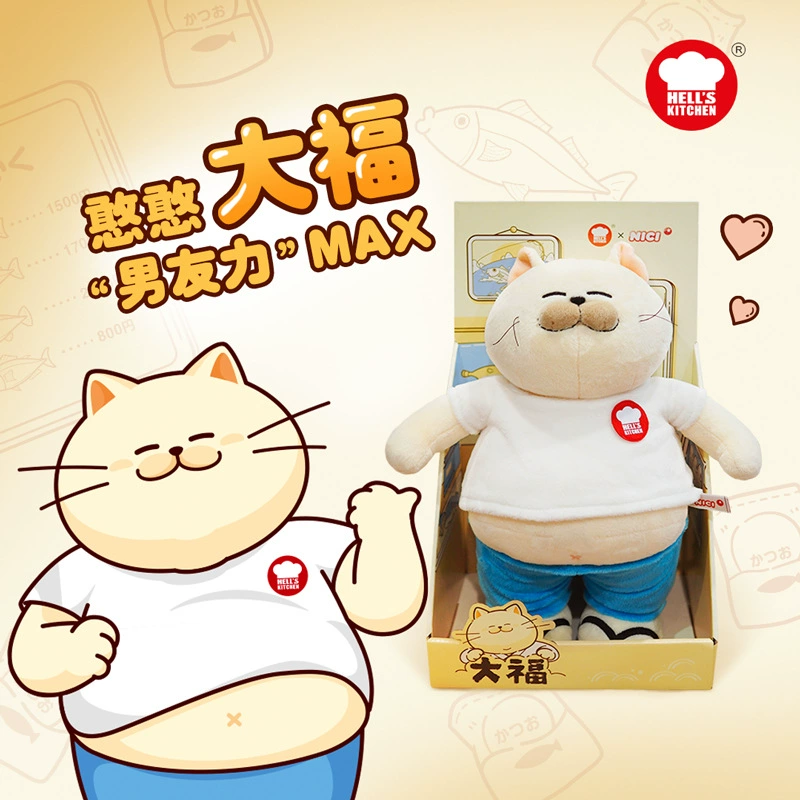 Hell's Kitchen Daifu NiCi комбинированная кукла плюшевая игрушка малая 35 см