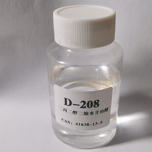 �����]��D-208�����������sˮ������ CAS NO. 41638-13-5