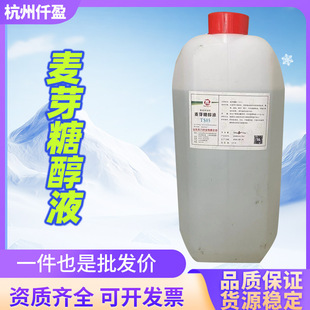 杭州仟盈生物科技有限公司