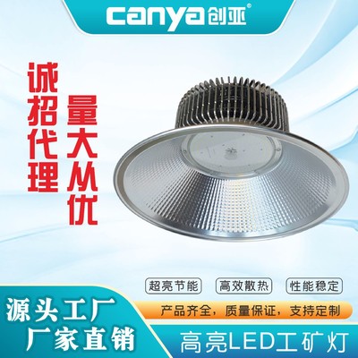 大功率LED工矿灯仓库工厂工业吊灯300W天棚灯鳍片工矿灯厂家直销