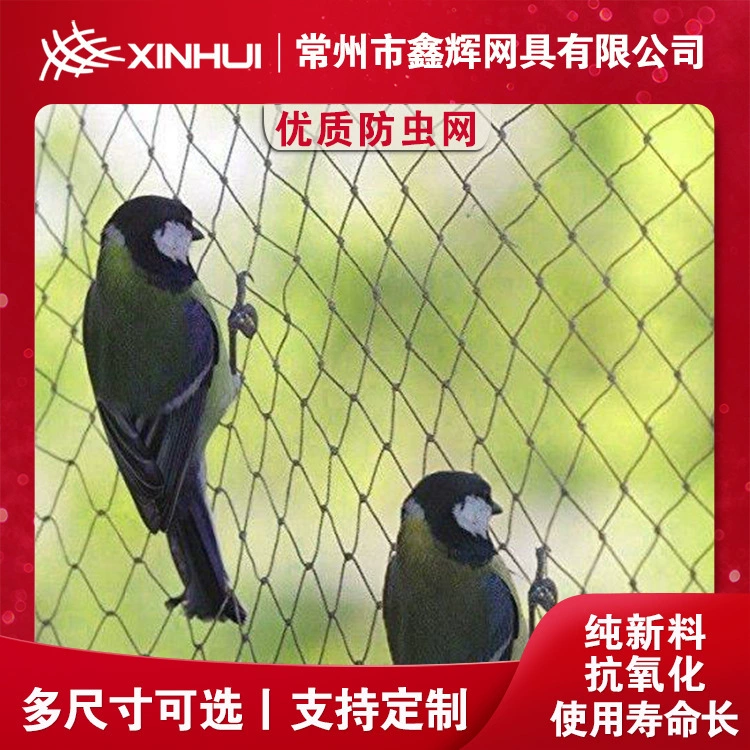 Трансграничный полиэтилен высокой плотности электронной коммерции, анти-птица чистая, виноградник, фруктовое дерево, анти-птица чистая