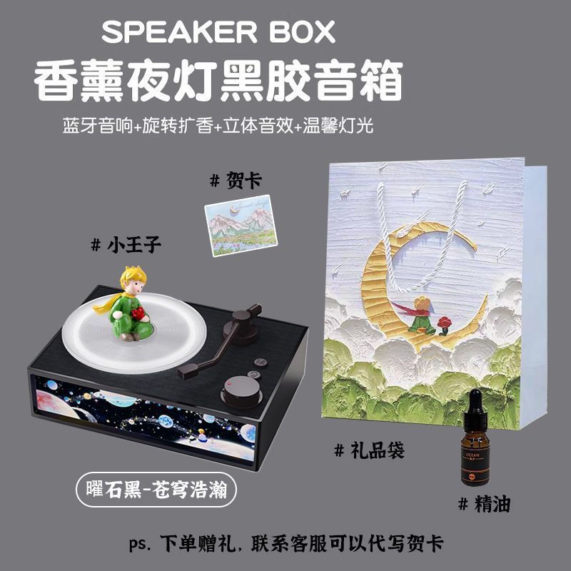 香薰氛围感蓝牙音箱送女生闺蜜朋友创意生日实|undefined