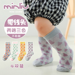 Children's socks Autumn and Winter Baby Socks Double Stitch Double Thread Boys and Girls Cotton Socks Medium Calf Socks Infant Fresh Kids Socks