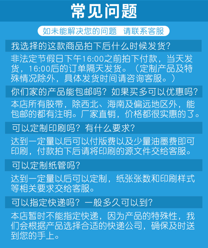 封箱胶带详情页01_20.jpg