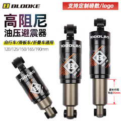 Factory Direct Sale] Mountain Soft Tail Bicycle Rear Shock Oil Pressure Folding Scooter Oil Spring Shock Absorber