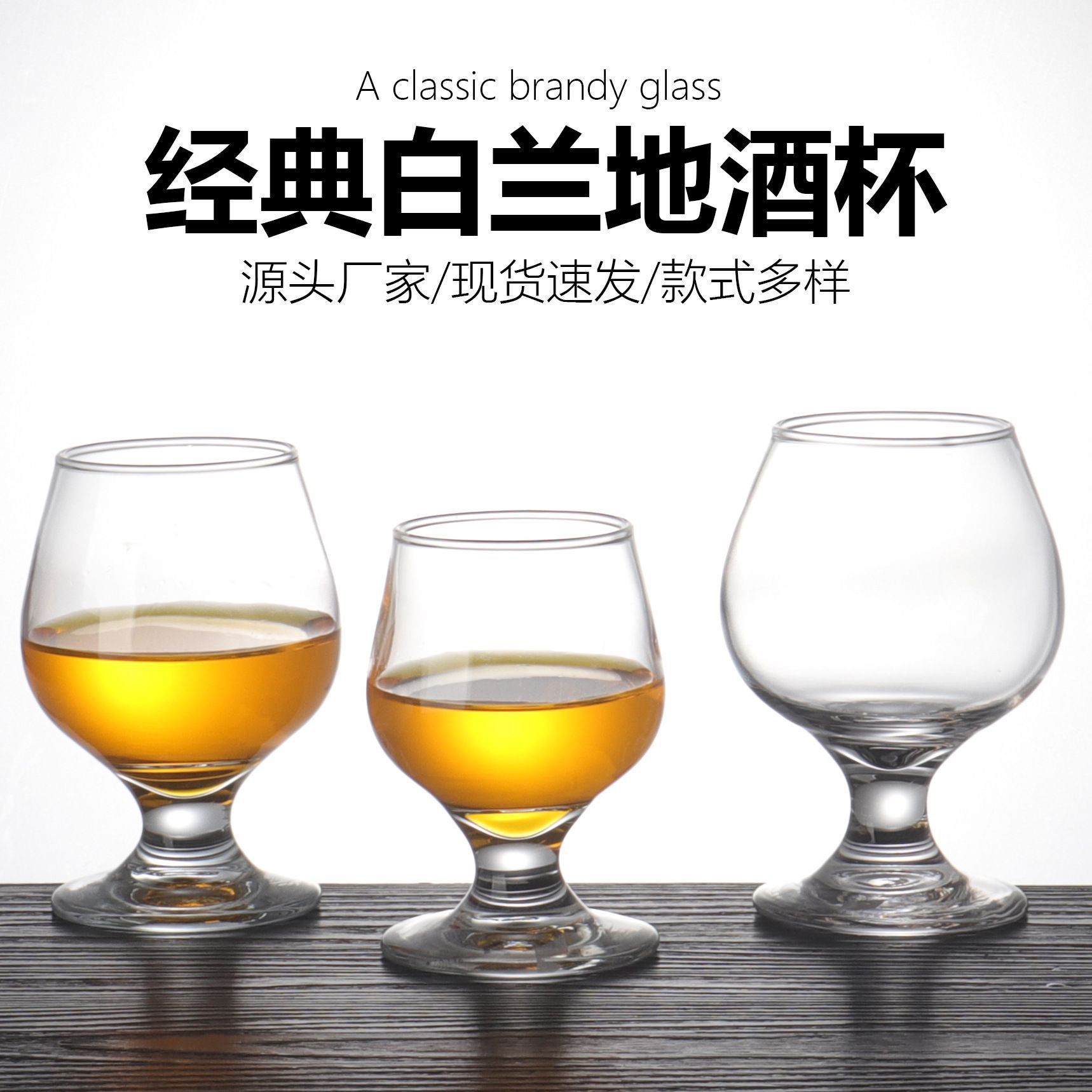 Wineglass for whiskey