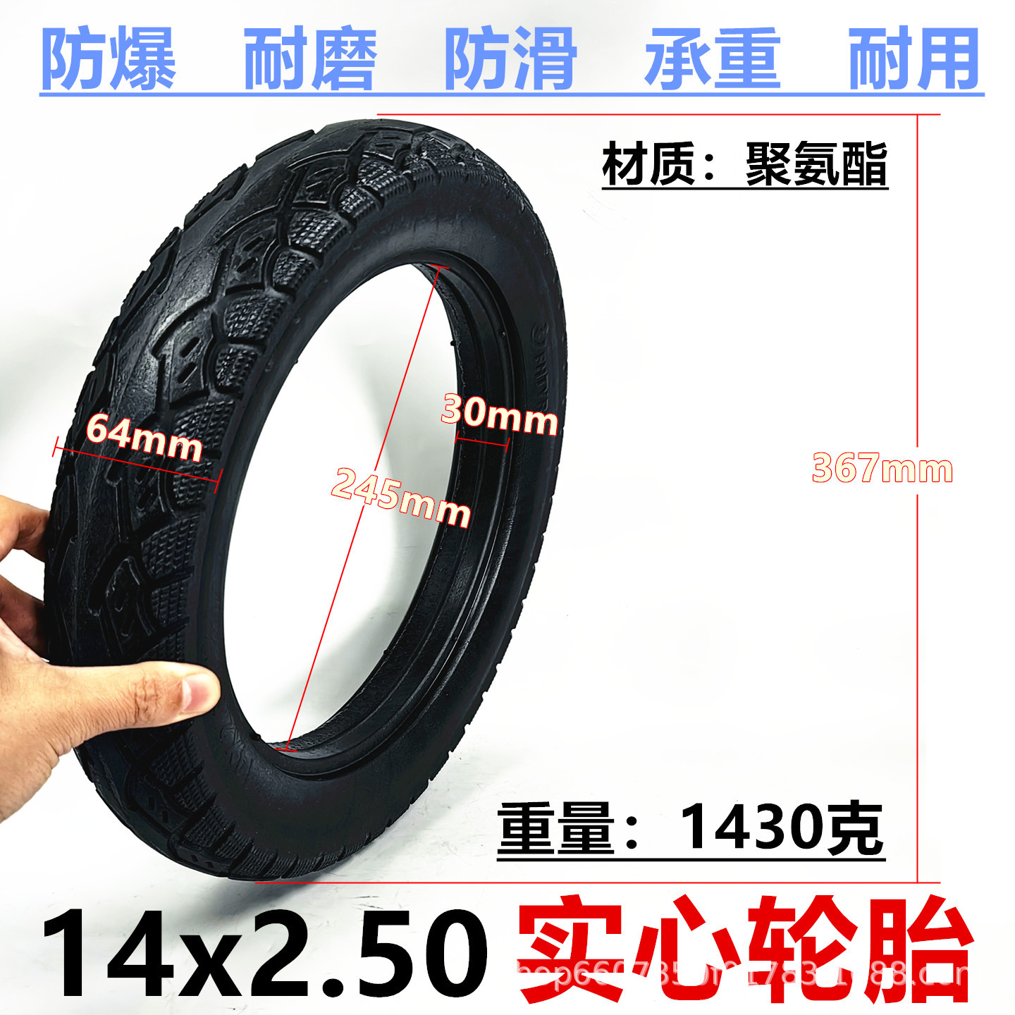 14x2.50 solid tire 14inch electric vehicle non-inflatable explosion-proof tire 2.50-10 solid tire accessories