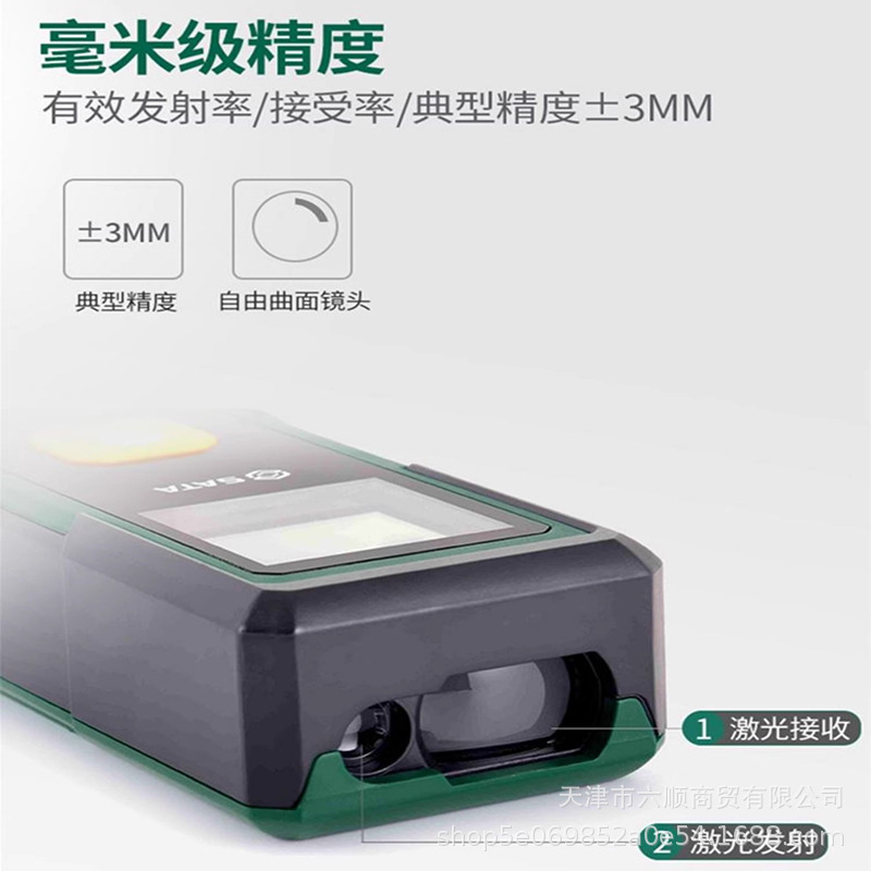 世达激光测距仪专业级红外线量房仪高精度手持电子尺距离测量仪器