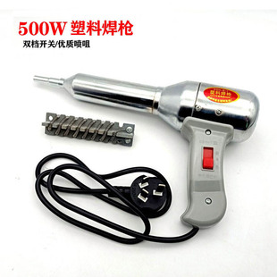 Wholesale 500W Plastic Welding Gun Hot Air Gun Car Plastic Bumper Gun Welding Tool Fast Heating Strong Wind