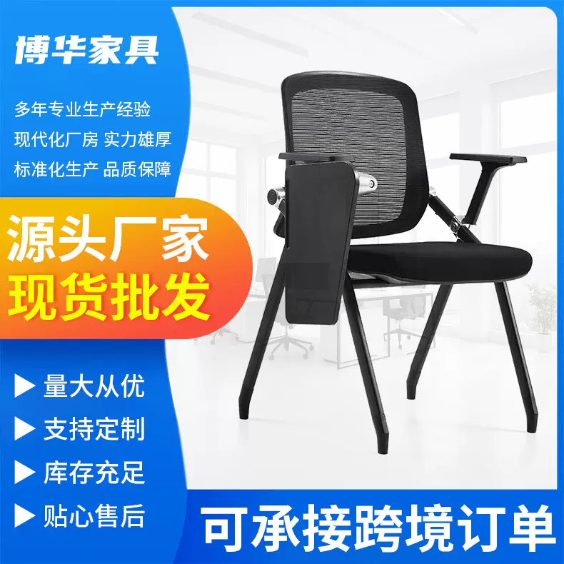 办公室辅导机构折叠写字板培训椅子多功能桌椅一体网布滑动折叠椅