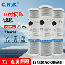 源头厂家直销10寸网碳滤芯 压缩活性炭 10寸CTO滤芯 净水器滤芯