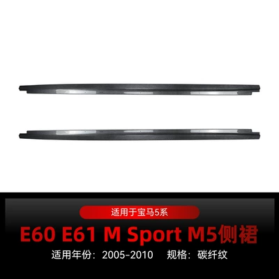Suitable for 2005-2010 Bmw Bmw Big Surrounded - carbon-fiber-pattern2005-2010