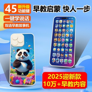 45 key upgraded version of children's toy mobile phone rechargeable smart early education story machine simulation phone music learning machine