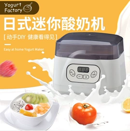 酸奶机;其他生活电器;其他户外服装