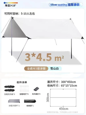 Tent, Picnic Sunshade with — Avtomobil yan çətirləri - 345-white-square-silver-painted-canopy