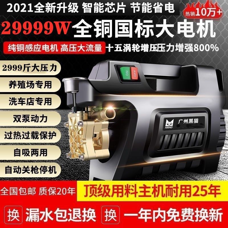 高压29999W洗车机家用220v大功率清洗机全自动刷车泵洗车