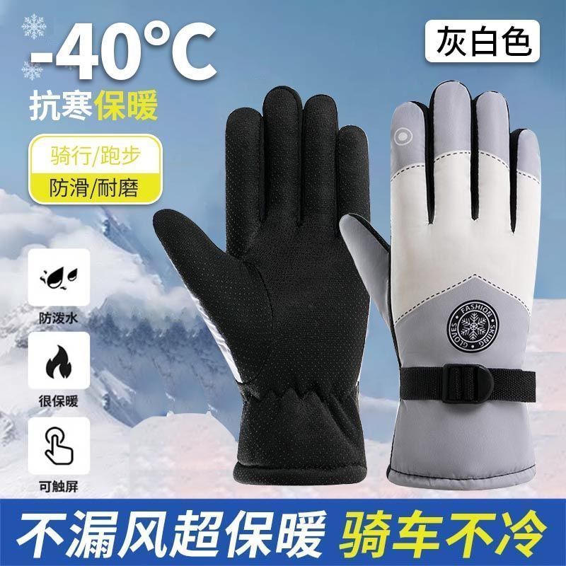 滑雪手套男女冬季保暖户外运动骑行防风登山滑雪防寒手套厂家批发|undefined