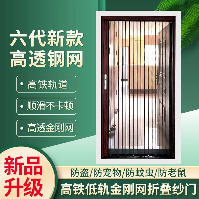 [New folding mesh door push-pull mesh screen metal net mosquito insect proof cat dog lock aluminum alloy invisible screen door]