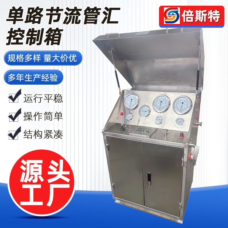 单路节流管汇控制箱压井管汇控制台钻井井控装置井底压力控制系统