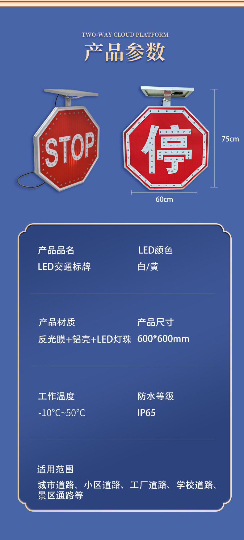 加工定制铝板led标牌交通道路LED交通警示牌线性诱导太阳能指示牌-阿里巴巴