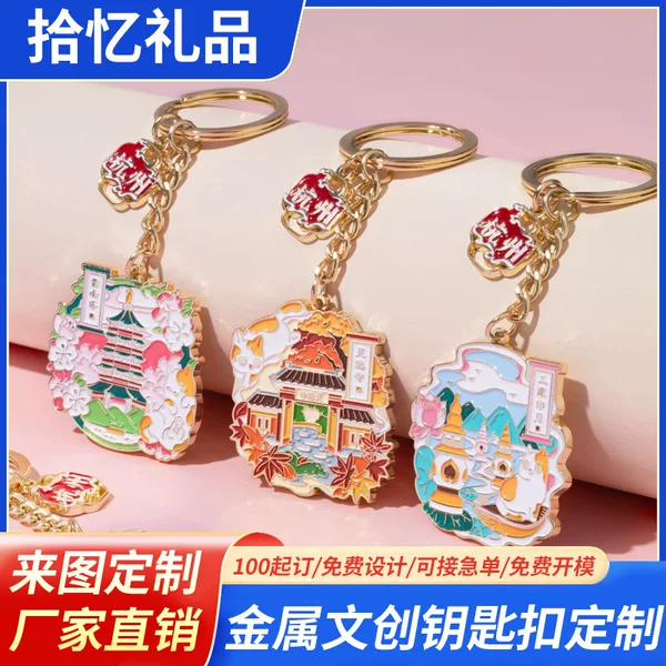 Metal keychain, enamel printed zinc alloy keychain pendant, cartoon character keychain accessory