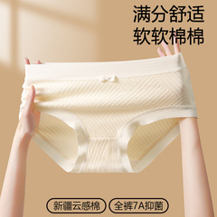 A類の赤ちゃんの綿の下着の女性は跡がないです。